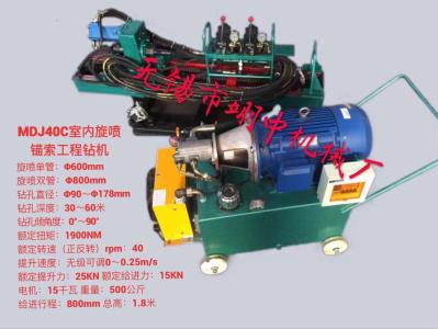 MDJ40D室內(nèi)旋噴錨索工程鉆機